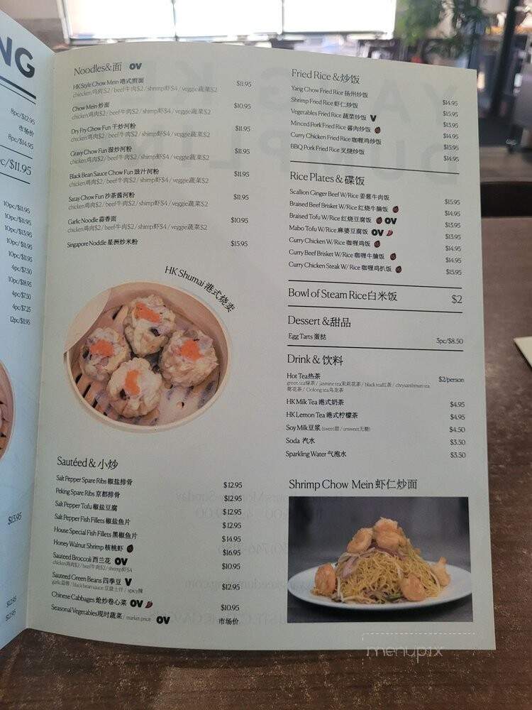 Yang Kee Dumpling - Davis, CA menu_pic