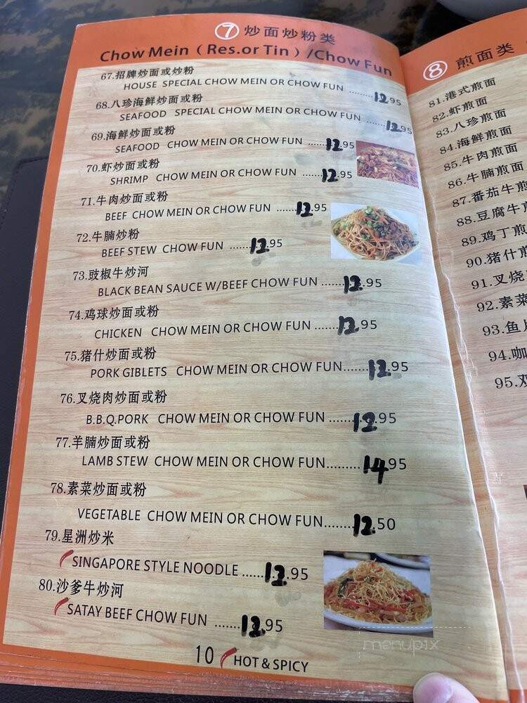 Yee Choong Restaurant - Sacramento, CA menu_pic