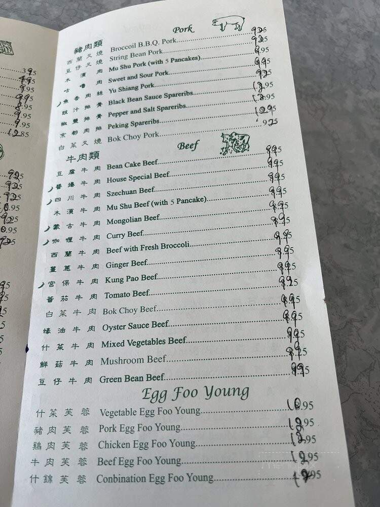 Yen Ching Chinese Food - San Jose, CA menu_pic