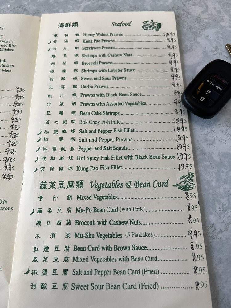 Yen Ching Chinese Food - San Jose, CA menu_pic