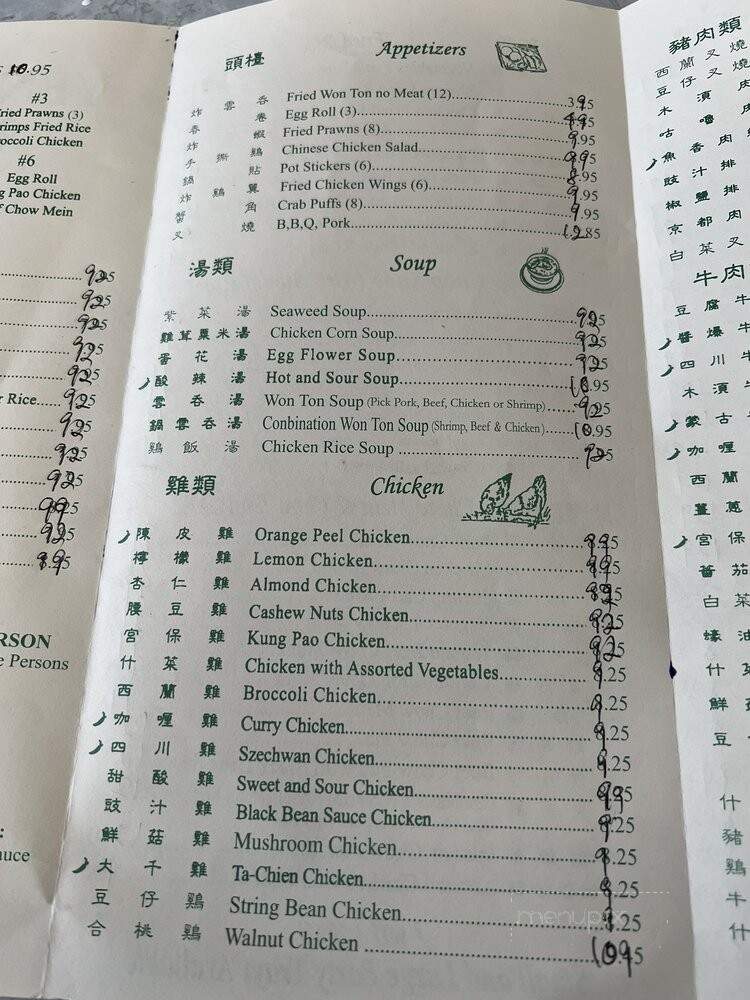 Yen Ching Chinese Food - San Jose, CA menu_pic