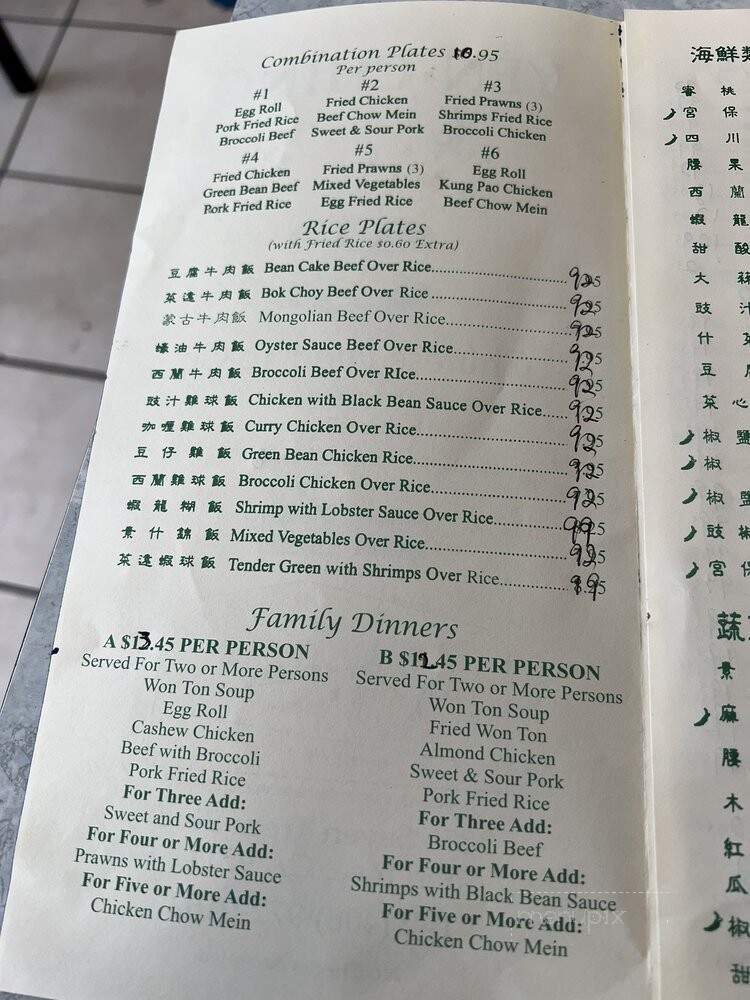 Yen Ching Chinese Food - San Jose, CA menu_pic