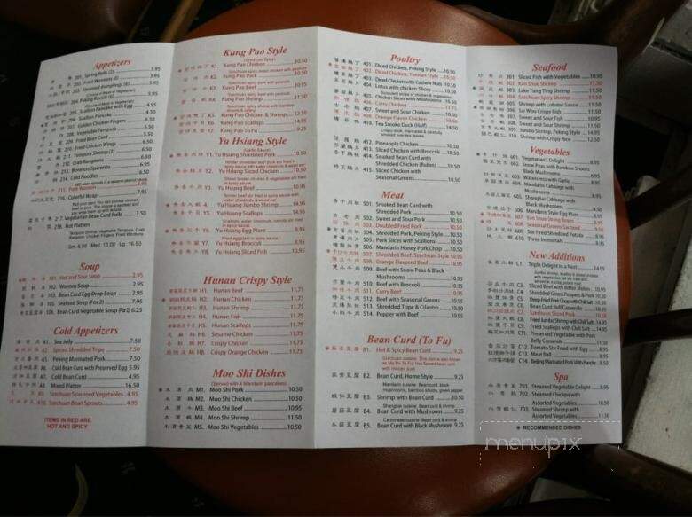 Yenching Palace Restaurant - Boston, MA menu_pic