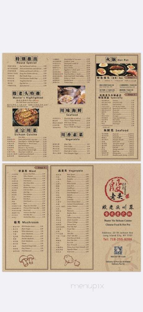 Yin Traditional Hot Pot - Long Island City, NY menu_pic