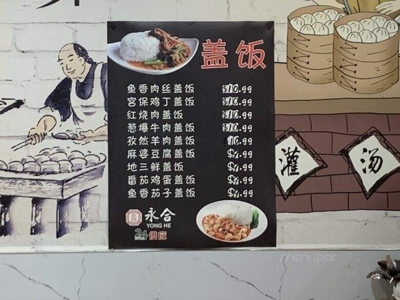 Yong He All Day Breakfast - Markham, ON menu_pic