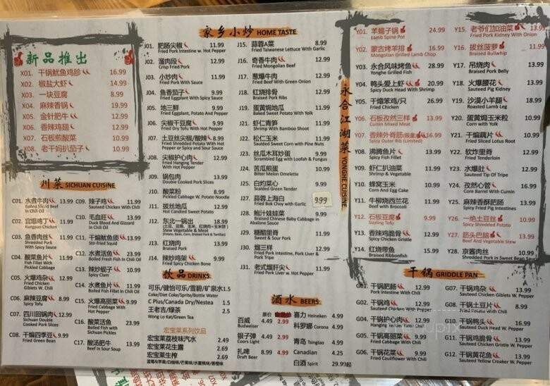 Yong He All Day Breakfast - Markham, ON menu_pic
