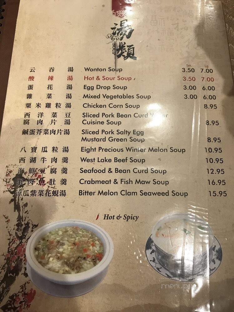 Yue Xin Restaurant - Brooklyn, NY