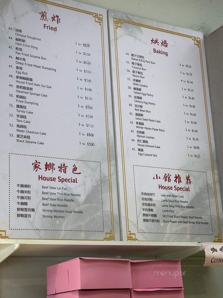 Yummy Dim Sum and Fast Food - San Francisco, CA menu_pic