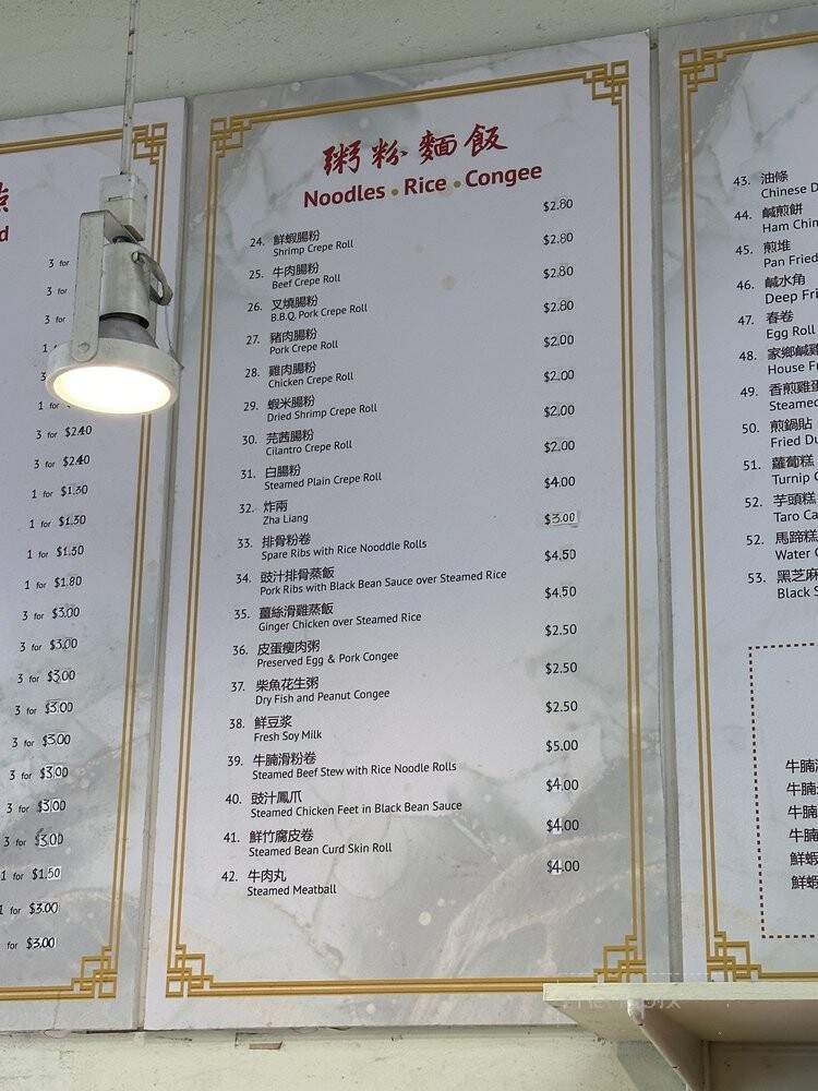 Yummy Dim Sum and Fast Food - San Francisco, CA menu_pic