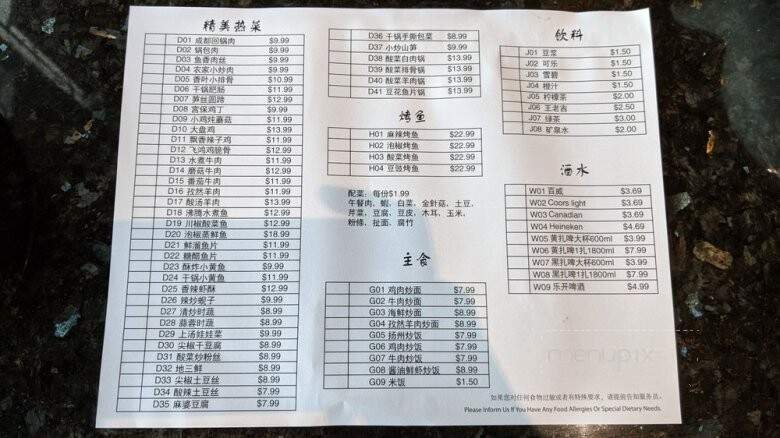 Yummy Dumpling and BBQ - Richmond Hill, ON menu_pic