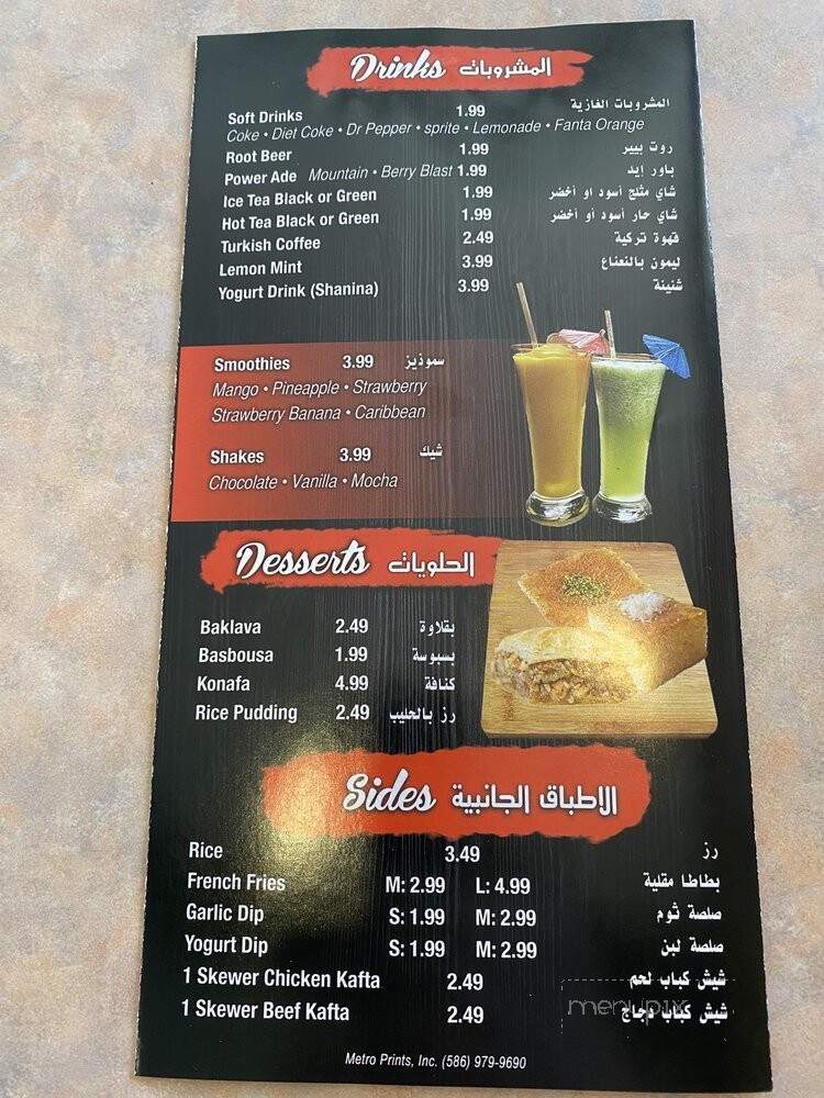 Yummy Kabob - Warren, MI menu_pic