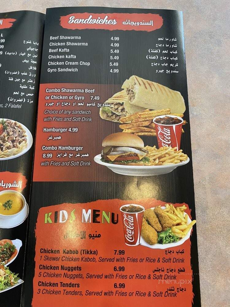 Yummy Kabob - Warren, MI menu_pic