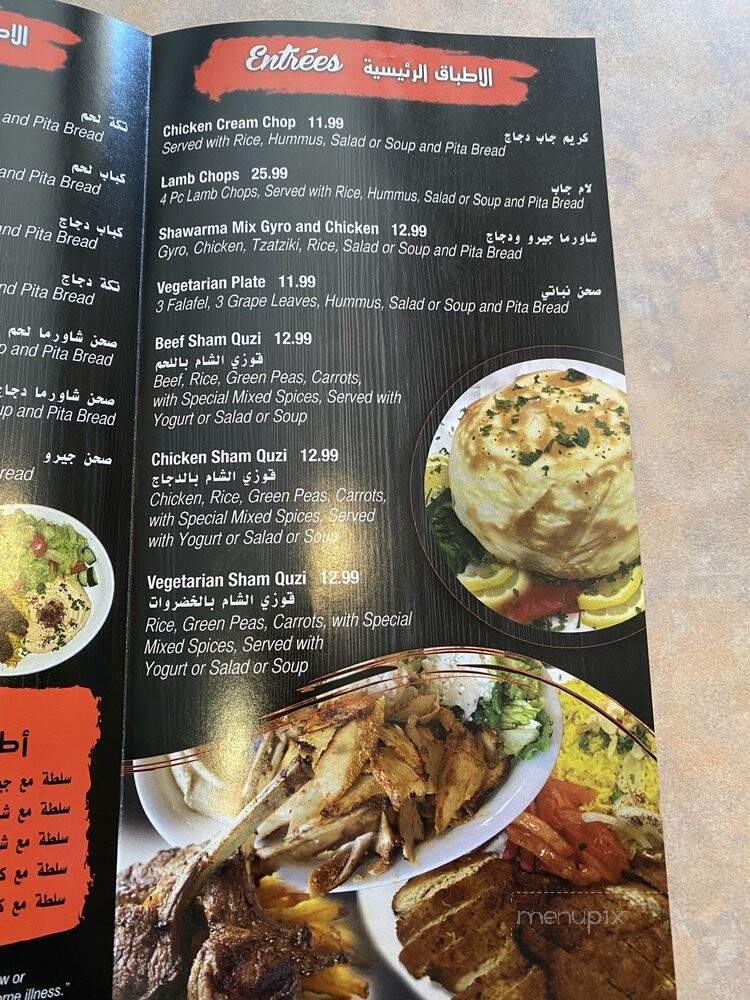 Yummy Kabob - Warren, MI menu_pic