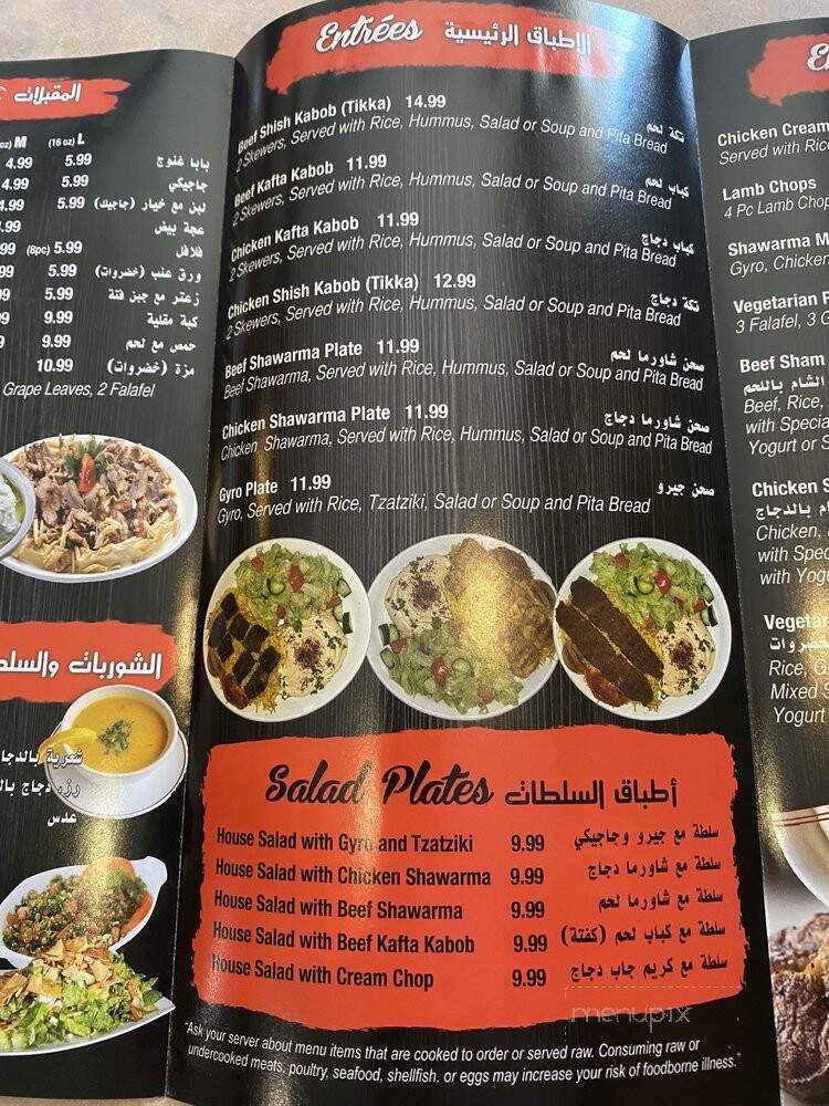 Yummy Kabob - Warren, MI menu_pic