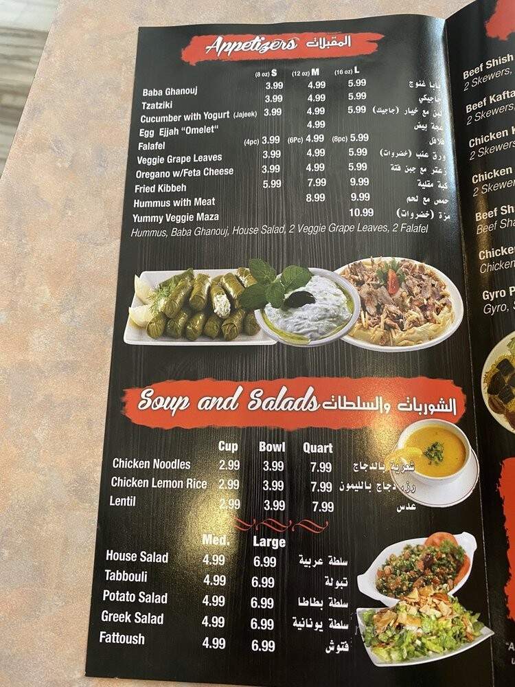 Yummy Kabob - Warren, MI menu_pic