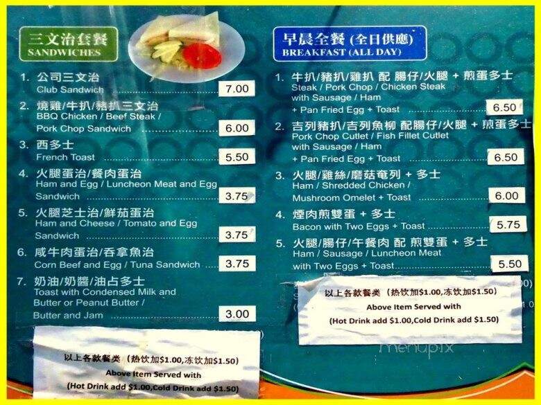 Yummy Yummy - Richmond, BC menu_pic