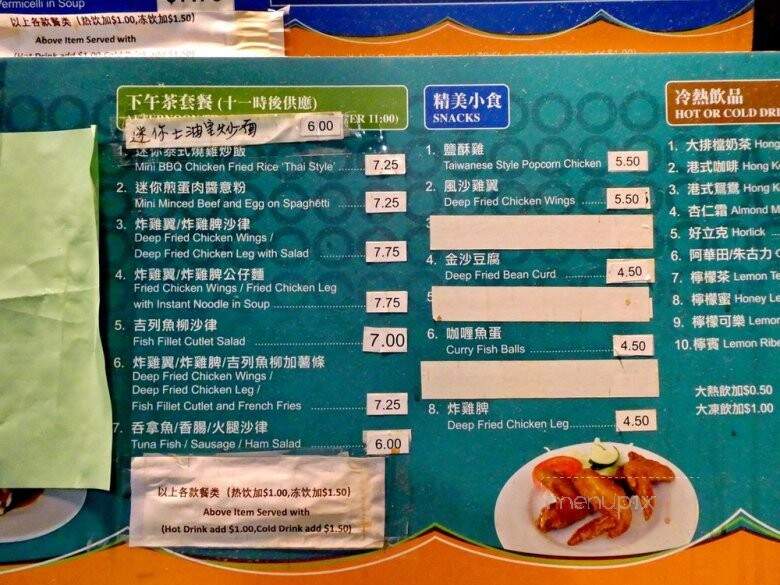 Yummy Yummy - Richmond, BC menu_pic