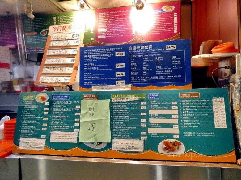 Yummy Yummy - Richmond, BC menu_pic