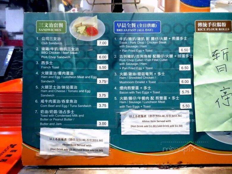 Yummy Yummy - Richmond, BC menu_pic