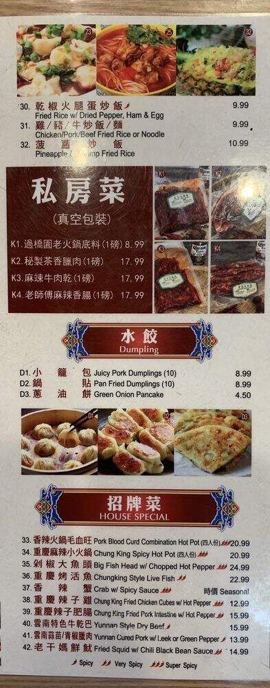 Xiao Nan Gou Restaurant - San Gabriel, CA menu_pic