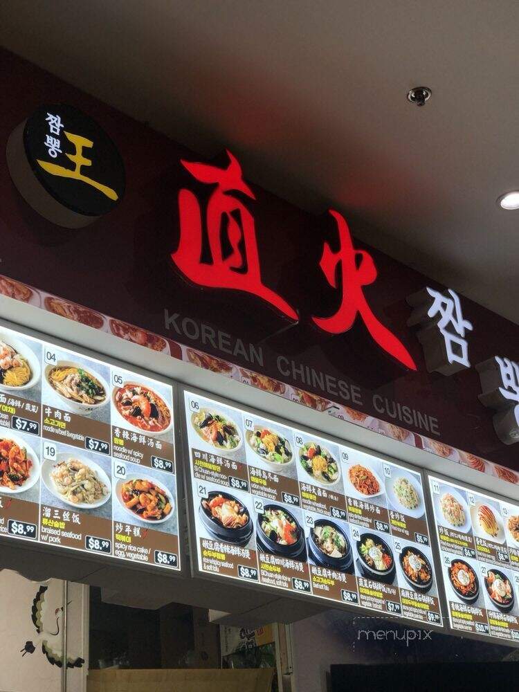 Zhi Huo Seafood Noodle - Queens, NY menu_pic