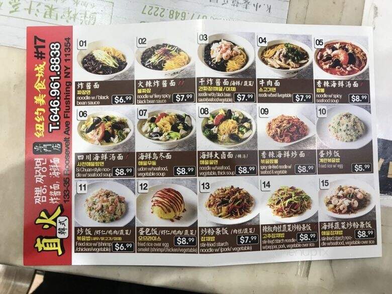 Zhi Huo Seafood Noodle - Queens, NY menu_pic