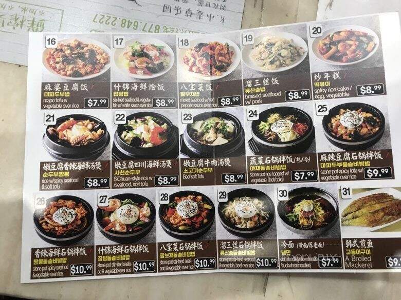 Zhi Huo Seafood Noodle - Queens, NY menu_pic
