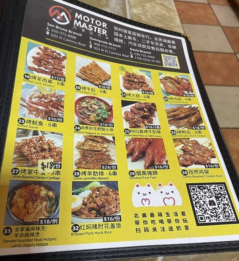 Z-One Kitchen - San Bruno, CA menu_pic