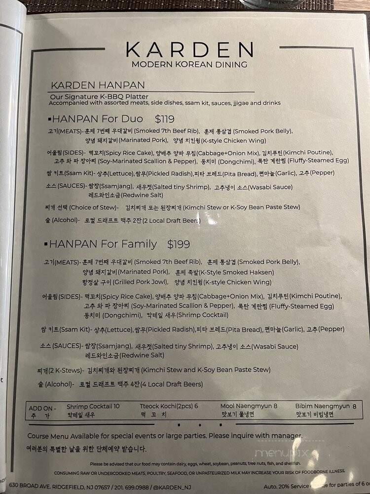 Karden - Ridgefield, NJ menu_pic