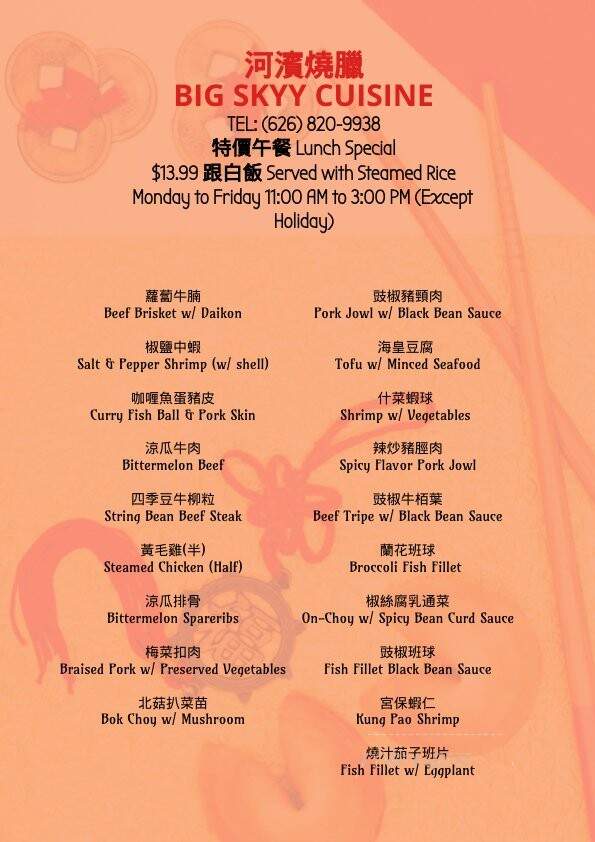 Big Skyy Cuisine - Rowland Heights, CA menu_pic
