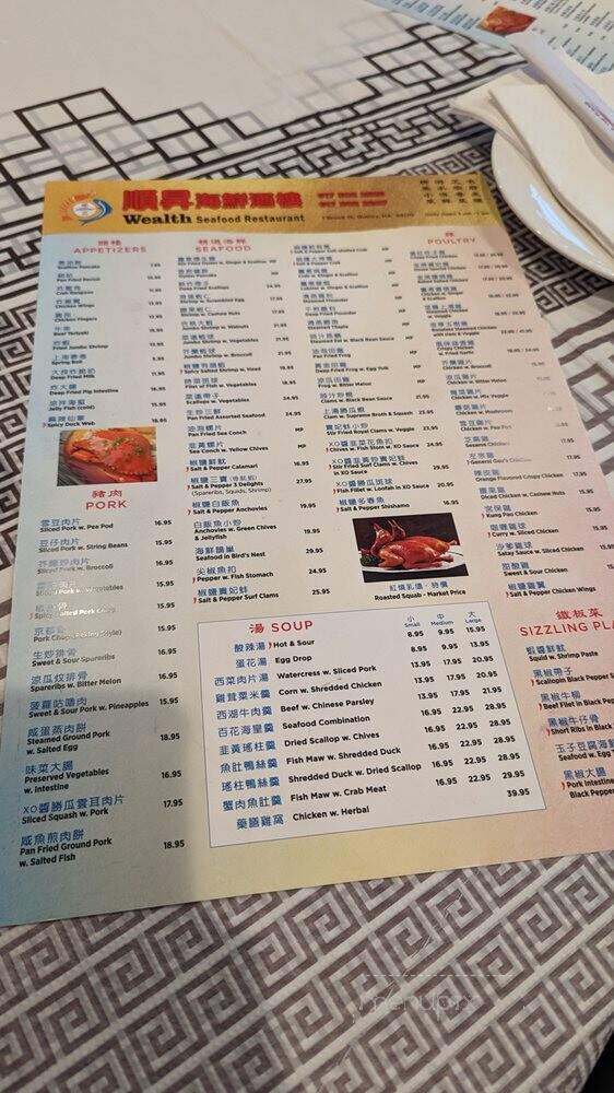Wealth Seafood Restaurant - Quincy, MA