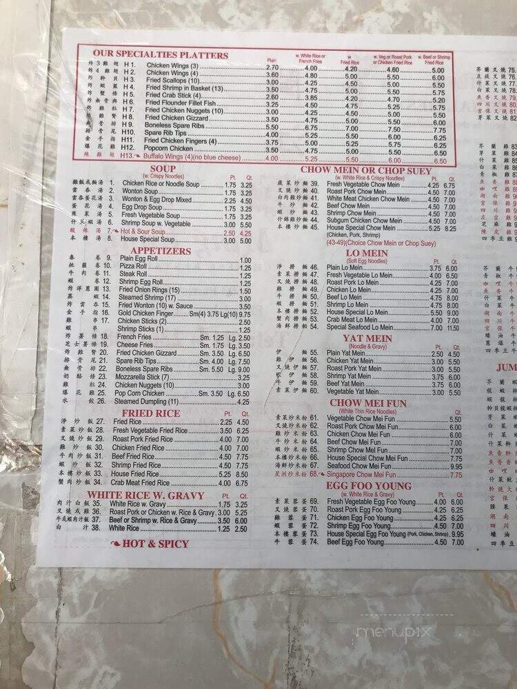Ming Kong Chinese Restaurant - Philadelphia, PA menu_pic