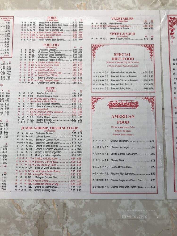 Ming Kong Chinese Restaurant - Philadelphia, PA menu_pic