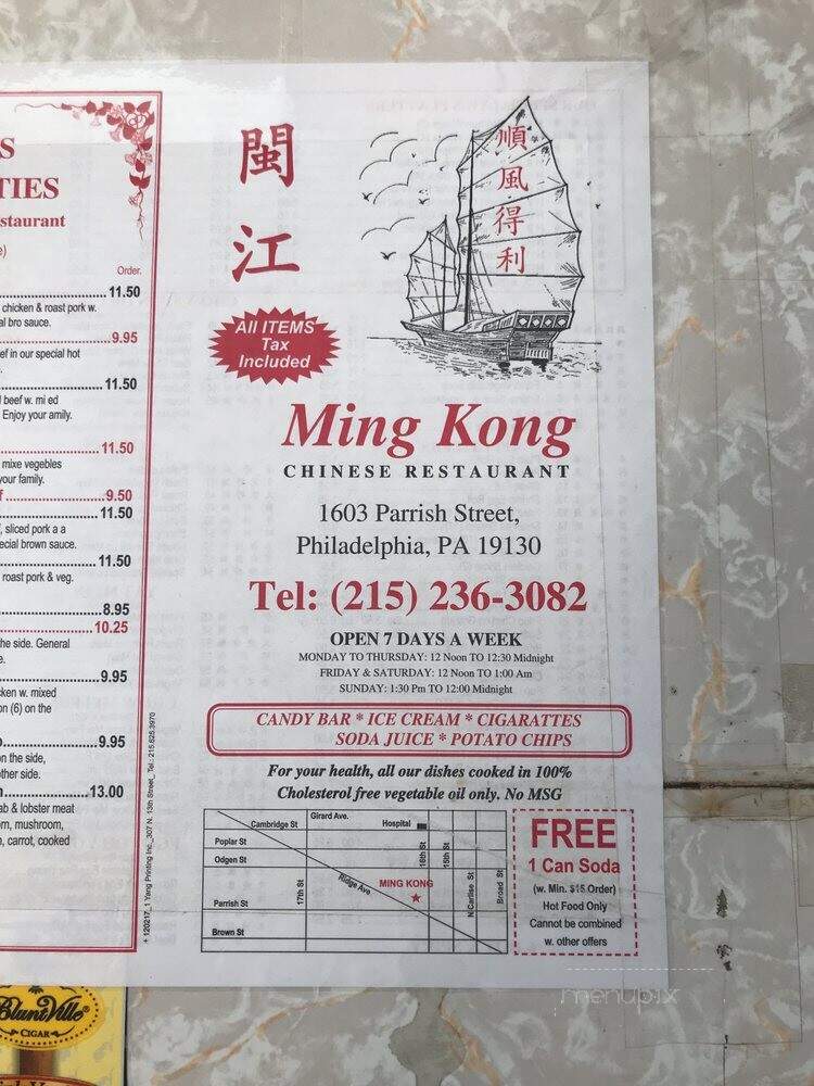 Ming Kong Chinese Restaurant - Philadelphia, PA
