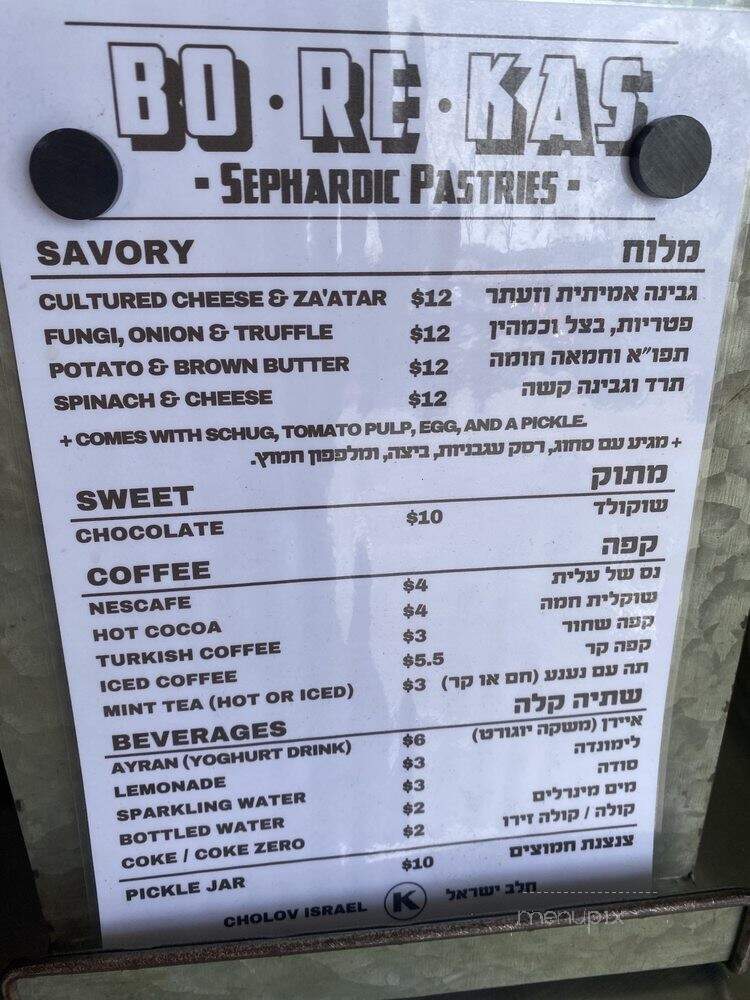 Borekas Sephardic Pastries - Sherman Oaks, CA