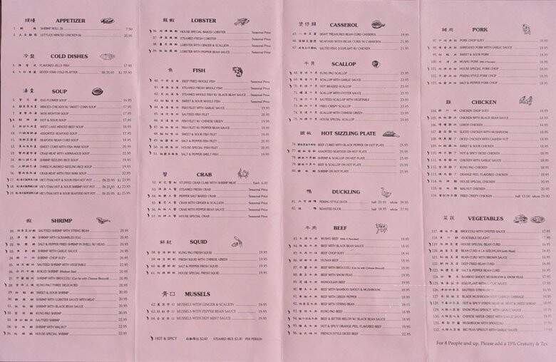 Seafood House - Artesia, CA menu_pic