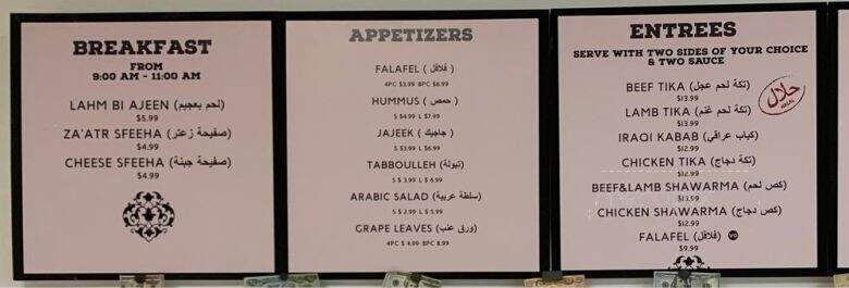 Nineveh Bakery - Henrico, VA menu_pic
