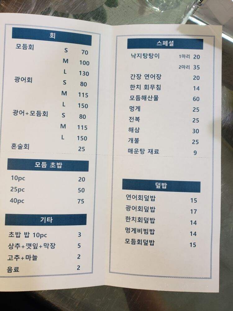 Broad Seafood Center - Palisades Park, NJ menu_pic