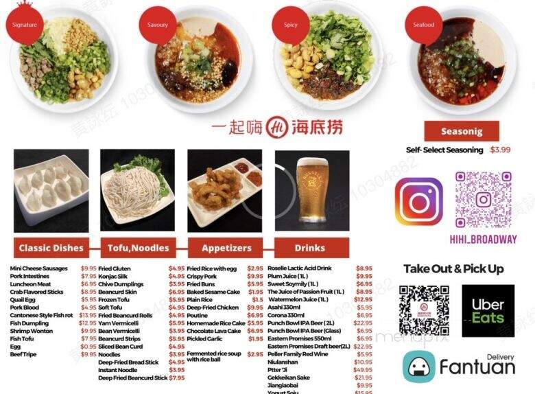 HaidiLao Hot Pot - Vancouver, BC menu_pic