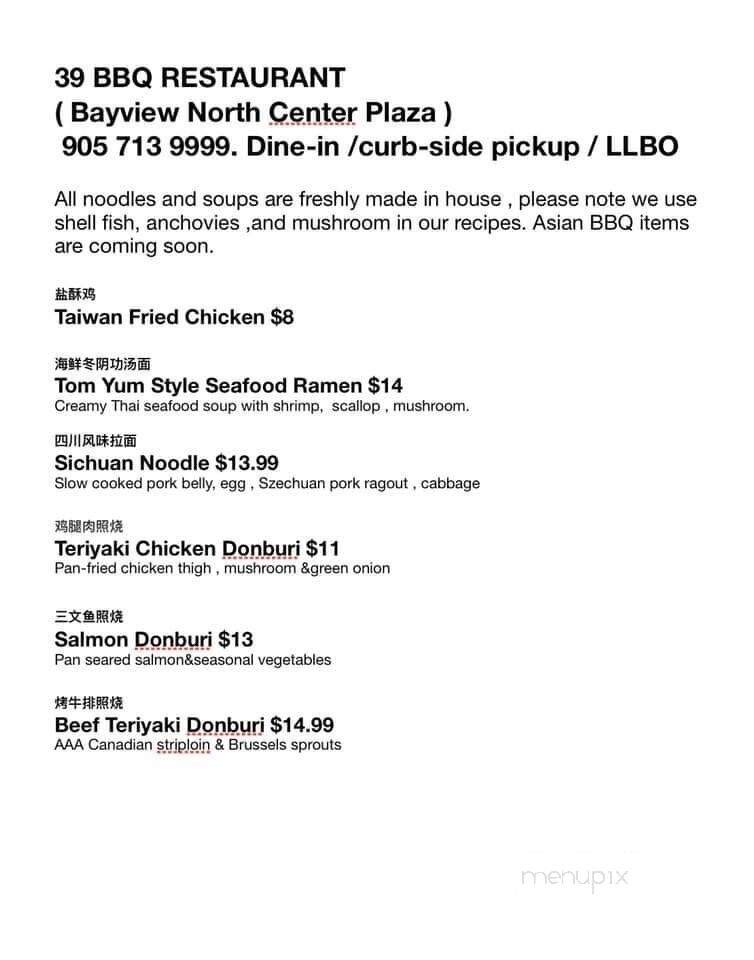39 BBQ - Aurora, ON menu_pic