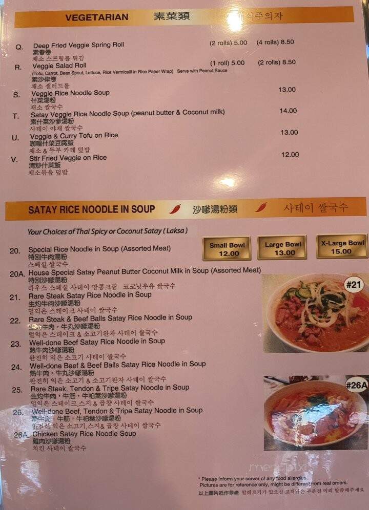 Pho Khanh Express - Vancouver, BC menu_pic