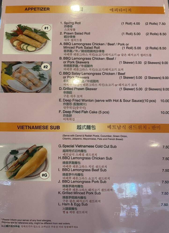 Pho Khanh Express - Vancouver, BC menu_pic
