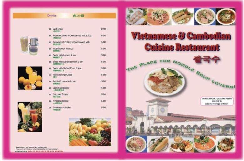 Pho Khanh Express - Vancouver, BC menu_pic