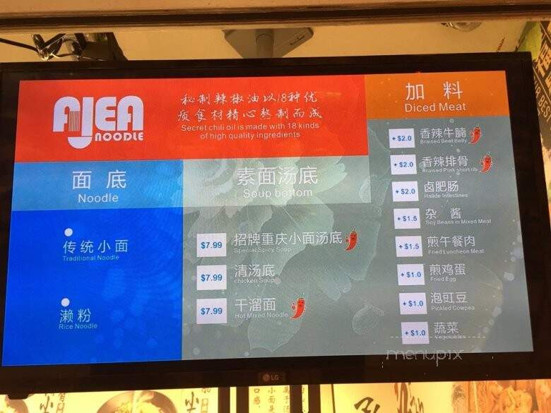 Ajea Noodle - Richmond, BC menu_pic