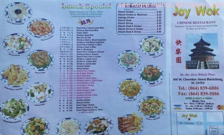 Joy Wok - Blacksburg, SC menu_pic