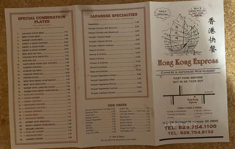 Hong Kong Express - Lenoir, NC menu_pic