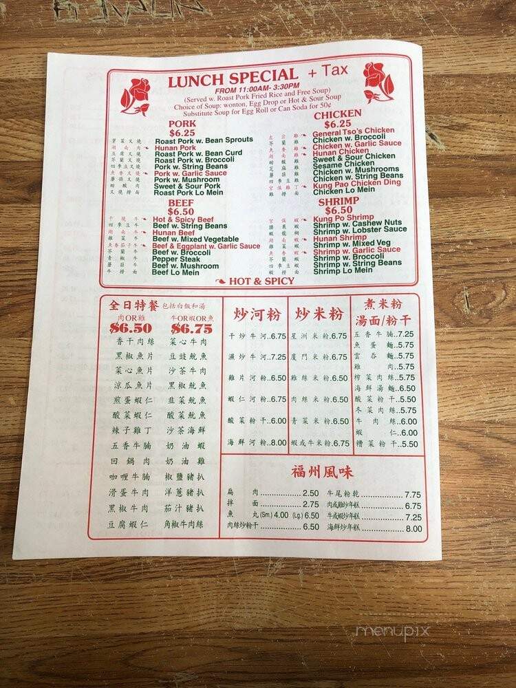 Weiquan Chinese Restaurant - Wayland, NY
