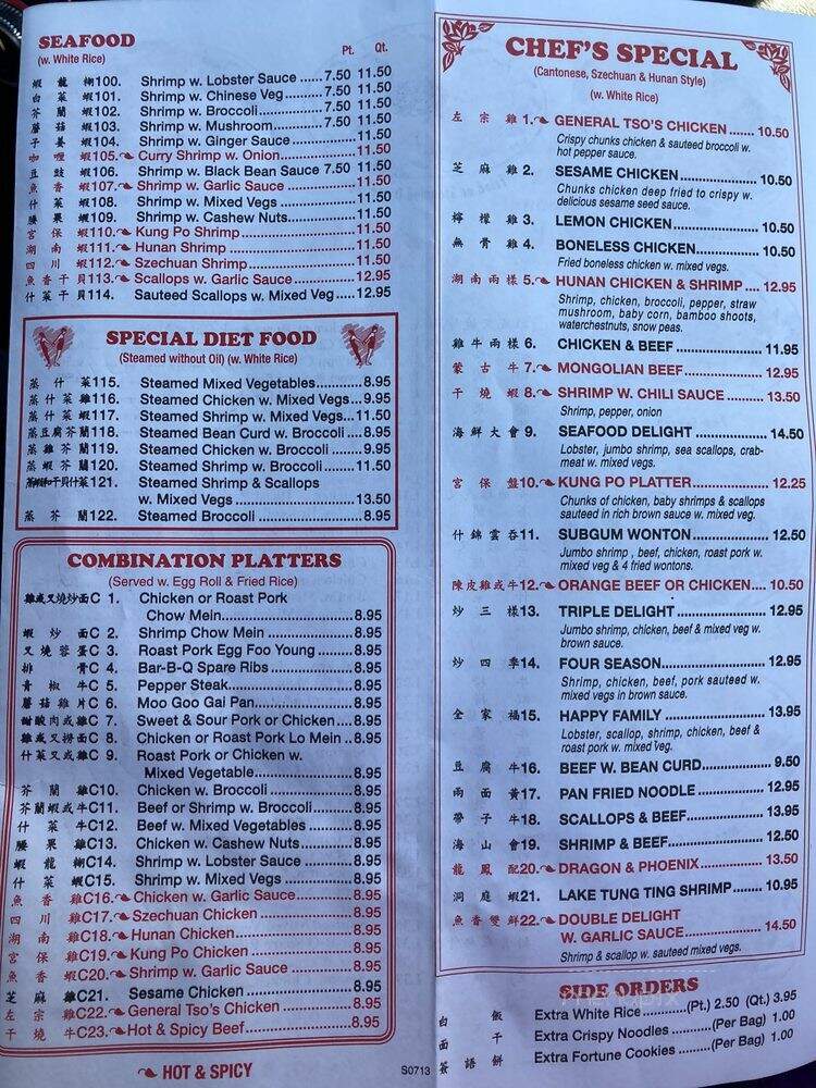 Spring China - Springville, NY menu_pic