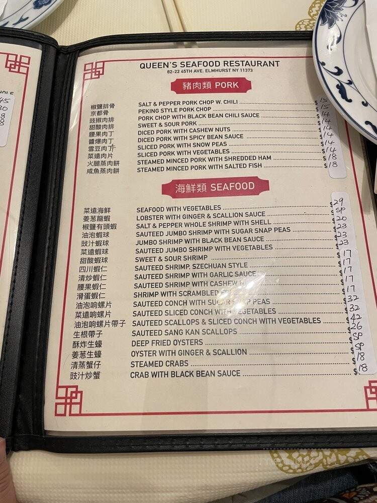 High Pearl Restaurant - Elmhurst, NY menu_pic