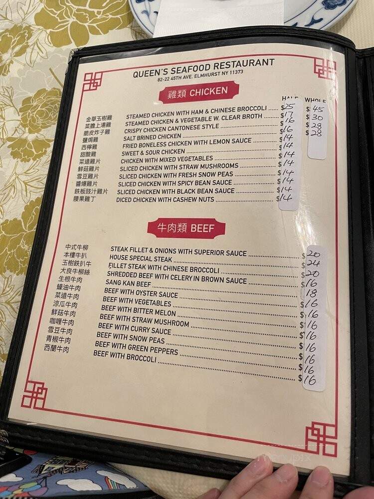 High Pearl Restaurant - Elmhurst, NY menu_pic